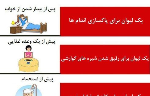 کی آب بنوشیم