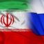 اتصال شبکه‌های بانکی ایران و روسیه در آینده نزدیک