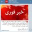 ادعای بی بی سی از حمله به آرامکو از خاک ایران