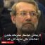 علی لاریجانی خواستار آن شد که اطلاعات مالی نمایندگان مجلس “محرمانه” باشد