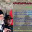 ️امام خامنه‌ای: «ابزار نظامی پیشرفته و به‌روز را ابداع و تولید کنید »