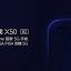 مشخصات گوشی ریلمی X50 5G فا